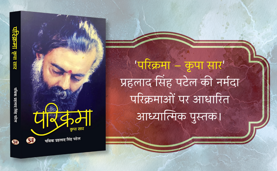 प्रेरणादायक और आध्यात्मिक पुस्तक