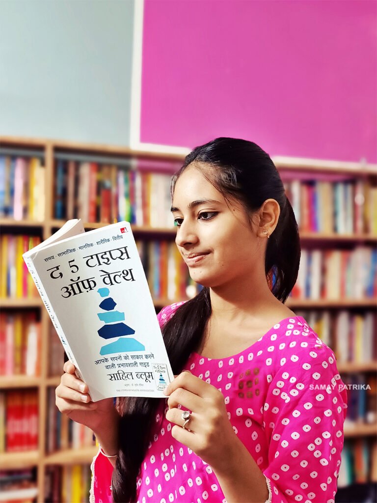 द 5 टाइप्स ऑफ वेल्थ / साहिल ब्लूम