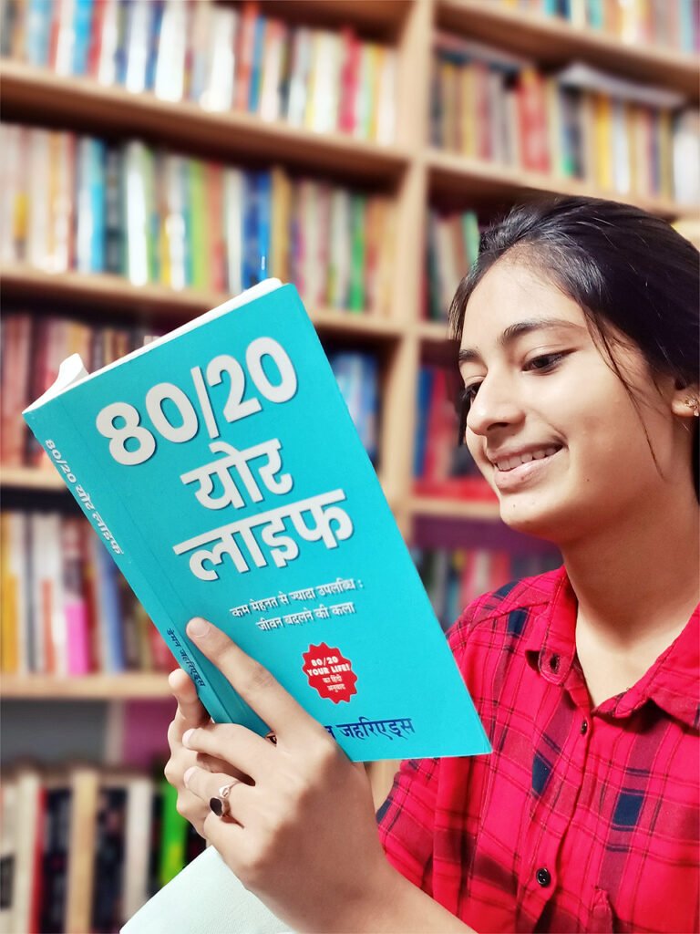 डेमन जहरिएड्स की किताबें / 80/20 योर लाइफ