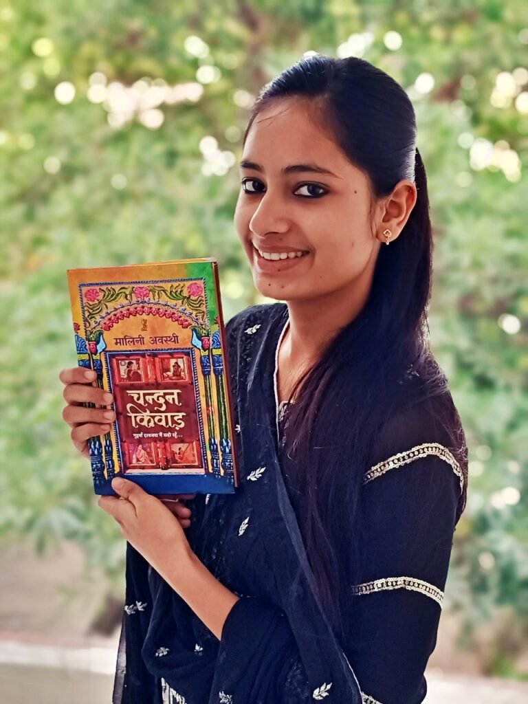 चन्दन किवाड़ / मालिनी अवस्थी