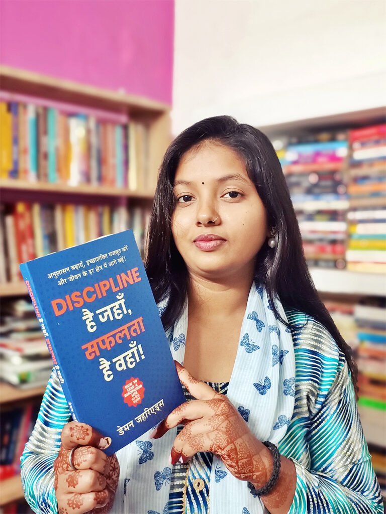 डेमन जहरिएड्स की किताबें / Discipline है जहाँ सफलता है वहाँ