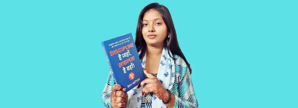 discipline hai jaha safalta hai wahan book in hindi