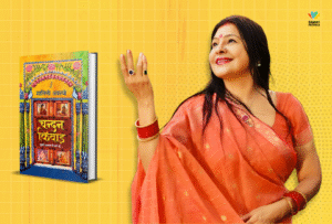 चन्दन किवाड़ / मालिनी अवस्थी