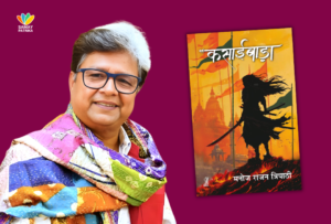 'कसाईबाड़ा' - 1857 के उस रक्तरंजित इतिहास की चीख जिसे भुला दिया गया kasaibada book by manoj rajan tripathi