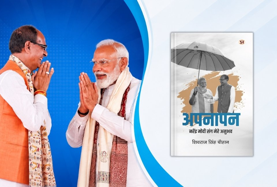 A book by Shivraj Singh Chauhan named Apnapan